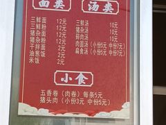 -五板桥水面店