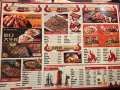 -枪火串烧·东北特色烧烤(罗湖总店)