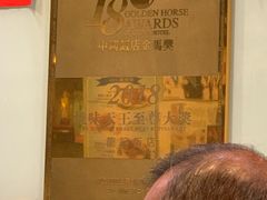 -龍記飯店