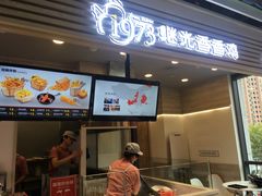 门面-1973继光香香鸡(金桥国际店)