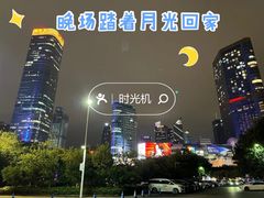 -天河体育中心