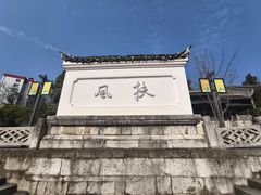 -阳明祠
