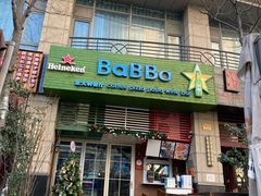 门面-BaBBo巴博意大利餐厅