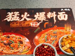 -大师兄·西北小馆(南沙万达广场店)
