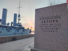 -阿芙乐尔号巡洋舰