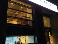 门面-晓寿司·日本料理(望京博雅店)