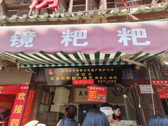 -眼镜粑粑