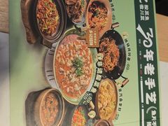 -光海·乡记酸菜鱼·始于1996(花园路店)