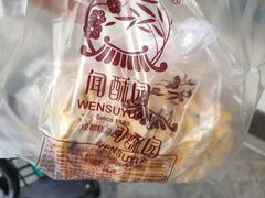 -闻酥园(青羊区人民中路店)