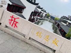 -召稼楼古镇