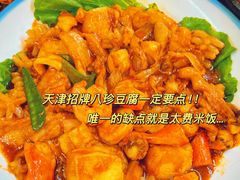 -大胡子海鲜·天津菜·砂锅烧烤(五大道创始店)