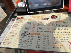 菜单-冰冰酱老味刨冰绵绵冰(中山路总店)