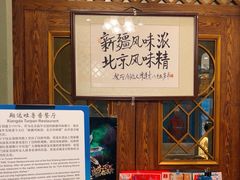 -清真吐鲁番餐厅(牛街店)