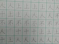 -赵汝飞练字硬笔书法(万宝财富商业广场店)