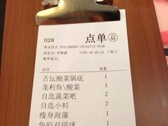 账单-新辣道鱼火锅(国瑞城店)