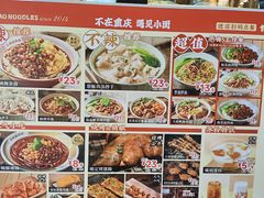 -遇见小面(江湾阳光天地店)