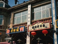 -张学良故居