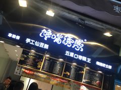 -馋嘴诱惑