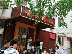 -鸡西冷面(翠竹店)