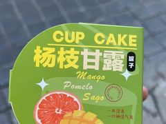 -糕材生•糕点•生日蛋糕(钟楼街店)