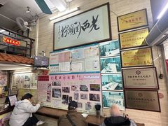 -老西关濑粉(文明路店)