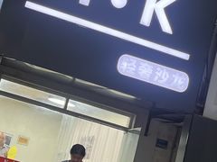 -三百碗宝应长鱼面(板仓街店)