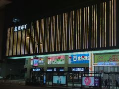 -知味观(湖滨店)