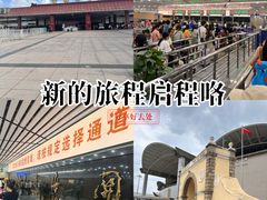 -珠海拱北口岸