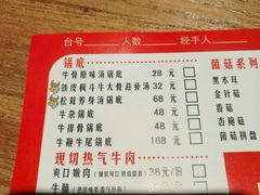 -牛很鲜潮汕牛肉火锅(朝晖路店)