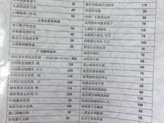 菜单-文昌温德姆至尊豪廷大酒店·星璨全日制餐厅