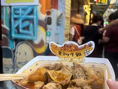 -老day牛杂(官也街总店)