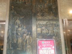 门面-并州饭店(千峰南路店)