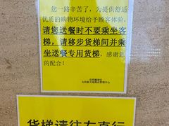 -天河领展广场