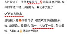 -巧克力渔家.小船海鲜胶东菜(万平口店)