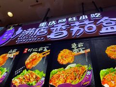 -李好吉吉自选炸鸡(星天广场店)