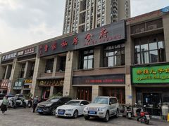 -黄桷树曹家私房菜(江与城店)
