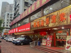 -吉莲利苑海鲜酒家(珠海拱北28年老字号店)