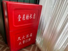 -堂屋糖水店(愚园店)