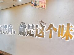 -令狐冲烤鱼·烧菜馆(达明店)
