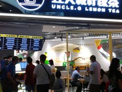 门面-丘大叔柠檬茶(乐峰广场分店)