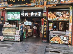 -北京前门大栅栏