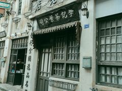 -观澜湖华谊冯小刚电影公社(百年记忆公社)