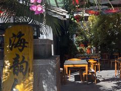 -海韵人家.海景花园经典云南菜(双廊店)