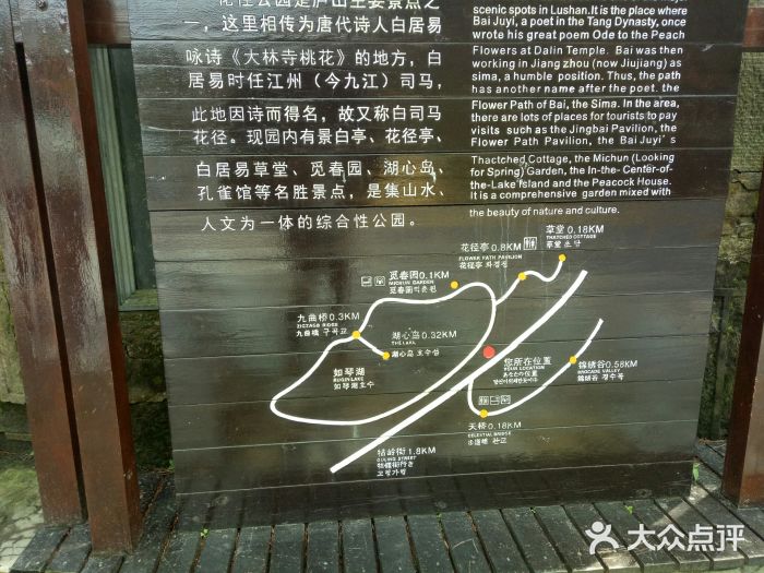 庐山风景区花径公园图片