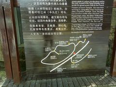 -庐山风景区花径公园