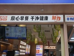 -李与白包子铺(桐梓林店)