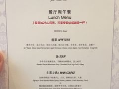 菜单-蝶舍·MAISON PAPILLON