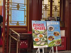 -同和居(什刹海店)