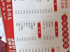 -小陆莲花蟹园农家乐(莲花岛店)