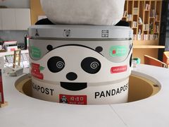 -熊猫邮局(少城店)